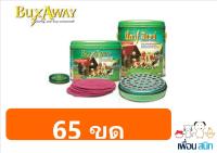 Buxaway 56 Pcs. ยาจุดกันยุงสำหรับสุนัข จำนวน 56 ขด (แถมฟรี Safety Tray ถาดรองจุดพร้อมฉนวนกันไฟ)