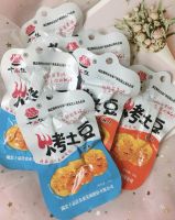 มันฝรั่งบาบีคิว ขนมกินเล่น (รสยี่หร่า) 24g 十品佳烤土豆（孜然味）Malamart