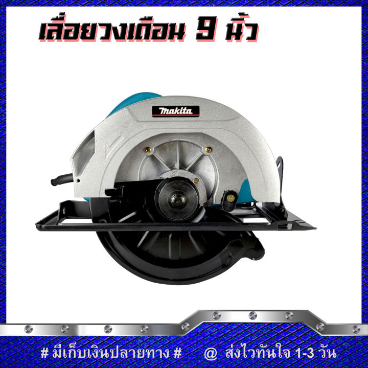 makita-เลื่อยวงเดือน-9-นิ้ว-รุ่น-5900-และอุปกรณ์เสริม-ใช้งานกับหนักได้-งานเทียบ-รับประกันสินค้า-3-เดือน