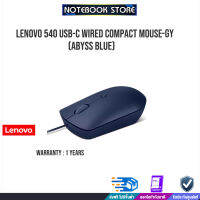 Lenovo 540 USB-C Wired Compact Mouse-BE (Abyss Blue)/ประกัน 1y/BY NOTEBOOK STORE