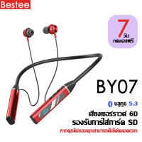 BY07 หูฟังบลูทูธ ไร้สายกันน้ำ in-ear Waterproof wireless Bluetooth Earphone หูฟังกีฬา Neckband sport headset wireless Earbuds หูฟังกันน้ำ Sports หูฟังบลูทูธแบบพกพา For Android/iOS with Mic