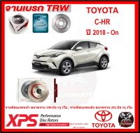 จานเบรค XPS TRW เซาะร่อง TOYOTA C-HR ปี 2018-On (เหล็ก Hi Carbon)(โปรส่งฟรี)ประกัน 6 เดือน หรือ 20,000 โล