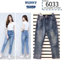 Nunny Shop [6033]กางเกงยีนส์ ขายาว ทรงบอยสลิม สียีนส์ฟอก ปลายขาตัด - WOW