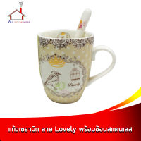 ชุดของขวัญแก้วเซรามิก พร้อมช้อนสแตนเลส 1ใบ/ชุด (ลาย Lovely) แก้ว แก้วกาแฟ แก้วมัค mug