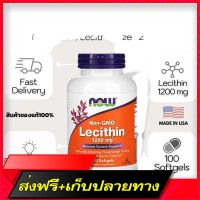 Free Delivery Now Foods, Lecithin Size 1,200 mg. Contains 100 Capsules. (No.461)Fast Ship from Bangkok