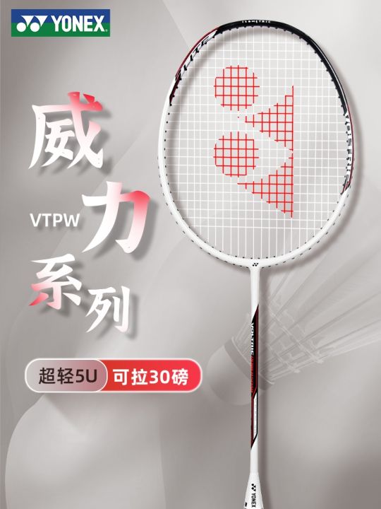 Original yonex powerful offensive badminton racket Yonex official ...
