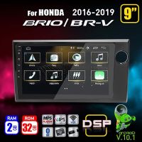 จอแอนดรอย จอ android ติดรถยนต์ IPS QLED แท้ 9นิ้ว HONDA BRIO BR-V 2016-2019 RAM2 RAM4 Apple Carplay แบ่ง2จอได้ Android WIFI GPS ปลั๊กตรงรุ่น แถมกล้องมองหลัง วิทยุติดรถยนต์