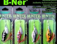 เหยื่อปลอมตกปลา HUNTER B Ner