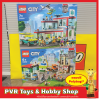 Lego 60292 60330 CITY Town Center Hospital เลโก้ ซิตี้ ของแท้ พร้อมจัดส่ง