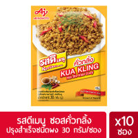 ❤️จัดส่งพรุ่งนี้❤️ Rosdee รสดีเมนู ซอสคั่วกลิ้งปรุงสำเร็จชนิดผง 30 กรัม X 10 ซอง ❤️บริการเก็บเงินปลายทาง❤️❤️❤️999-2020-130❤️❤️