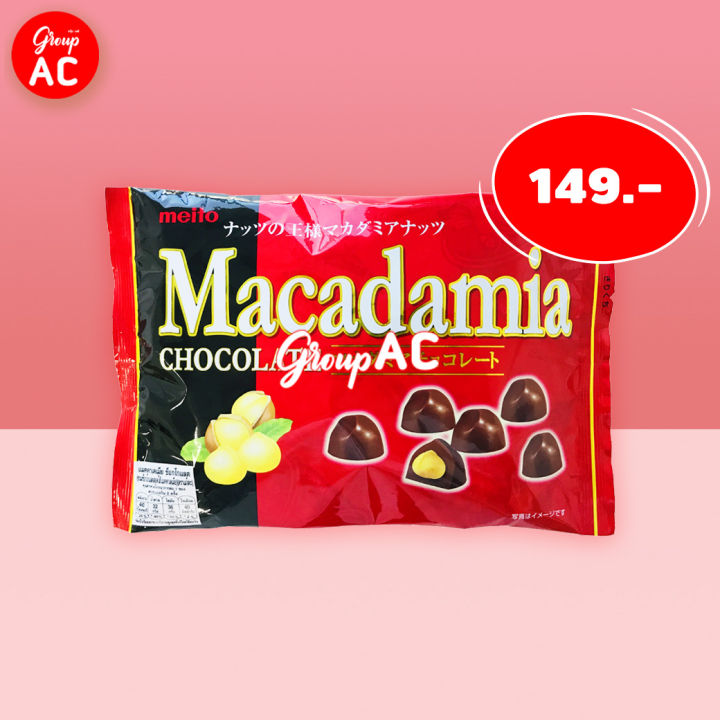 meito-macadamia-chocolate-แมคคาเดเมียเคลือบช็อกโกแลต