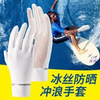 【Original import】 Free diving surfing gloves water sports ice silk sun protection rafting paddle board non-slip sports special for men and women swimming