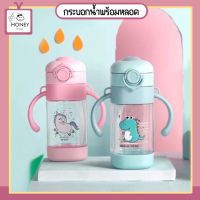 [BMA-KLIK] แก้วน้ำหลอด กระบอกน้ำ แก้วน้ำน่ารัก กาน้ำสำหรับเด็ก