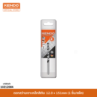 KENDO 10212004 ดอกสว่านเจาะเหล็กสีเงิน 12.0 × 151mm (1 ชิ้น/แพ็ค)