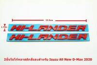 2ชิ้นตัวอัการติดรถ HI-LANDER พลาสติกสีแดงสำหรับ ISUZU ALL NEW D-MAX 2020 ขนาด 24.0x1.8cm ติดตั้งด้วยเทปกาวสองหน้าด้านหลัง