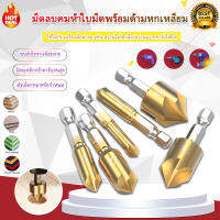 【ของแท้ 100% + COD 】 6 ชิ้น 5 ขลุ่ยไฮสปีด Countersink ขูดสว่าน 1/4 HEX S hank ไทเทเนียมเคลือบแกนไม้ดอกสว่านบิตอุปกรณ์เครื่องมือไฟฟ้า (สีทอง)