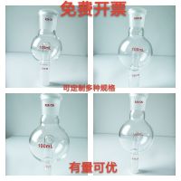 ஐ✖ ball ml250ml500ml1000m shape spray buffer explosion-proof glass rotary evaporation instrument accessories