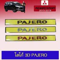 ✨มีจำนวนจำกัด✨ โลโก้ 3D Pajero ดำด้าน,ชุบโครเมี่ยม,แดง   KM4.10786?มาใหม่?