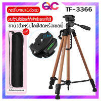 รุ่นใหม่ล่าสุด!!Tripod ขาตั้งกล้อง รุ่น TF-33366ขาตั้งกล้อง อลูมิเนียมอัลลอยด์ ขาตั้งกล้อง（รับประกัน 1เดือน）