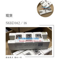 SKKD16218 SKKD16216 SKKD21216 SKKD16222H416E 100 ใหม่และเป็นต้นฉบับ