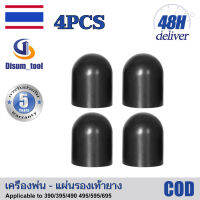 ?【รับประกัน 5 ปี】อุปกรณ์เสริมเครื่องพ่นยาแบบลูกสูบ 4 ชิ้น 1 ชุด ยางรองแท่นเครื่องพ่นยา รูรับแสง 30mm