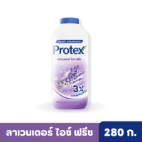 Protex | แป้งเย็นโพรเทคส์ สูตรลาเวนเดอร์ ไอซ์ ฟรีซ 280 กรัม