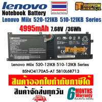 แบตเตอรี่ โน๊ตบุ๊ค Battery Notebook Lenovo Miix 520-12IKB 510-12IKB Series 7.68V