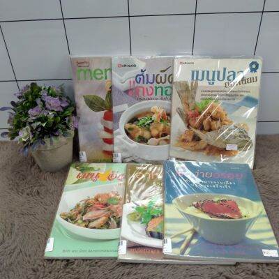 (S) menuสุขภาพp7249 ต้มผัดแกงp7250 เมนูปลายอดนิยมp7251 ตำรับอาหารจานเดียวp7252 อาหารฝรั่งp7253  เมนูอีสานp7254