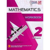 หนังสือ Focus Smart Plus Mathematics Mathayom 2 : Workbook (P) ส่งฟรี หนังสือเรียน หนังสือส่งฟรี มีเก็บเงินปลายทาง