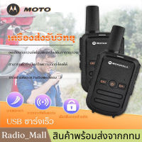 (ร้านกรุงเทพพร้อมส่ง) ทยุสื่อสาร walkie-talkie แบตเตอรี่ลิเธียม 6800mAh ความถี่ 400-470MHZ ซองวิทยุสื่อสาร วิทยุสื่อสาร วิทยุสื่อสาร Mini walkie talkie high-power อุปกรณ์ครบชุด ระยะห่าง1-10กม เสียงดังฟังชัด C51