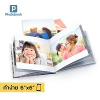 T9 Photobook: โฟโต้บุ๊คทำง่าย ปกแข็ง 6x6 อัลบั้มรูป ทำเองบนแอป 20 หน้า (1 รูปต่อ 1 หน้า)