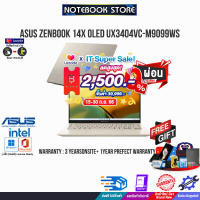 [เก็บคูปองลดสูงสุด 2,500.-][ผ่อน0%10ด.][แลกซื้อKB216/MS116]Asus Zenbook 14X OLED UX3404VC-M9099WS/i9-13900H/ประกัน3YOnsite+อุบัติเหตุ1Y/BY NOTEBOOK STORE