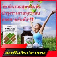 Free Delivery Pay more expensive than why vitamins include concentrated formulas. Nourish all body systems, 100 pills, ready to deliver (1 bottle)Fast Ship from Bangkok