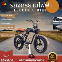 จักรยานไฟฟ้า รถจักรยานไฟฟ้า electric bike  จักรยานไฟฟ้า ปรับความเร็ว 7 ระดับ มอเตอร์ไซค์ electric bicycle จักรยาน ไฟฟ้า SUPER73 รถมอเตอร์ไซค์ รถจักรยานไฟฟ้า 19 คะแนนคำถาม 1 ได้รับการตอบ