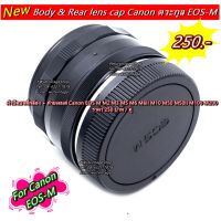 ฝากล้องท้ายเลนส์ Canon EOS M M2 M3 M5 M6 M6II M10 M50 M50II M100 M200 (Body &amp; Rear lens cap)