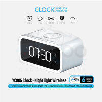 YC805 Clock Night Lights Wireless Charger นาฬิกาปลุก นาฬิกาปลุกดิจิตอล นาฬิกาอัจฉริยะ นาฬิกามีไฟ แท่นชาร์จไร้สาย 15W #Qoomart