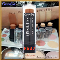 ขายของแท้ถูกและดี?รองพื้นแบบแท่งกิฟารีนFS37(สำหรับผิวสองสี เฉดดิ้ง)มอบการปกปิดระดับสูงสุด/จำนวน1แท่ง/รหัส12837/บรรจุ8.6กรัม?jA$w