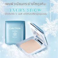 141ry เครื่องสำอางสำหรับคนผิวหน้าแห้ง  เครื่องสำอางครบเซต Evory Snow Whitening &amp; Oil Control Foundation SPF30 PA++ คอนเฟริมสำหรับผิวหน้า