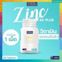 [3ฟรี 1]NBL Zinc AC Plus นำเข้าจากประเทศออสเตเรีย ส่งฟรี