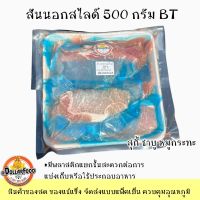 สันนอกหมูสไลด์แช่แข็ง Pork sirloin Slice Frozen 500g./pack  ชาบู ปิ้งย่าง หมูกระทะ