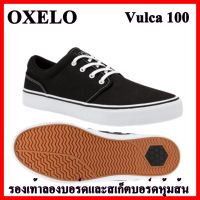 OXELO รองเท้าเล่นสเก็ตบอร์ด และลองบอร์ด รุ่น Vulca 100