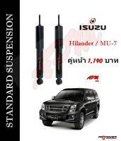 โช้คอัพแก็สกึ่งน้ำมัน STD คู่หน้า ใส่รถ Isuzu D-Max HiLander / 4WD / MU-7 by Profender