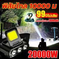 เปิดไฟสว่างเหมือนกลางวัน OUMANDI ไฟฉายคาดหัว led 20000w ไฟฉายคาดหัวแรงสูง แบตเตอรี่ทนทาน กันน้ำกันฝน แสงไฟสีขาว ไฟฉายเดินป่า ชาร์จได้ ไฟส่องกบ ใช้ต่อเนื่อง 24/300ชั่วโมง ไฟฉายแรงสูง ไฟฉายคาดศรีษะ ไฟคาดหัว ไฟส่องสัตว์ ไฟคาดหัวแรงสูง สปอตไลท์ ไฟฉาย