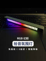 RGB รับแสงบรรยากาศห้องนอนดนตรีอีสปอร์ตจังหวะแสงห้องคอมพิวเตอร์เดสก์ท็อปเติมแสงบรรยากาศ .