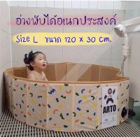 **พร้อมส่งในไทย** อ่างพับได้อเนกประสงค์ เป็นอ่างน้ำได้ เล่นทรายได้ เป็นบ่อบอลได้ เป็นคอกกั้นก็ได้