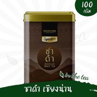 ชาดำน่านปรุงสำเร็จ สูตรเบลนด์พิเศษ แบบใบ 100 กรัม -สิงห์ปาร์คเชียงราย?บรรจุในกระป๋อง