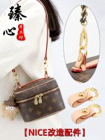 ✆❀♤ Suitable for wa lv8nice nano cosmetic bag modification chain accessories DIY modification of armpit bag shoulder strap chain