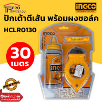 INGCO ปักเต้าตีเส้น 30 เมตร พร้อมผงชอล์ค รุ่น HCLR0130 (Chalk Line Reel)