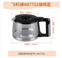 HD7751เหมาะสำหรับ HD7751/00ครัวเรือนหยดกาแฟของใช้ในครัวเรือนแก้วกาน้ำที่ใช้ในครัวเรือนแก้วอุปกรณ์เครื่องชงกาแฟกาแฟ Cupdsagfa