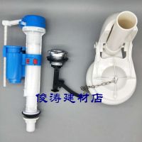 ROCA Toilet accessories Boston Chicago toilet tank inlet valve drain valve water button